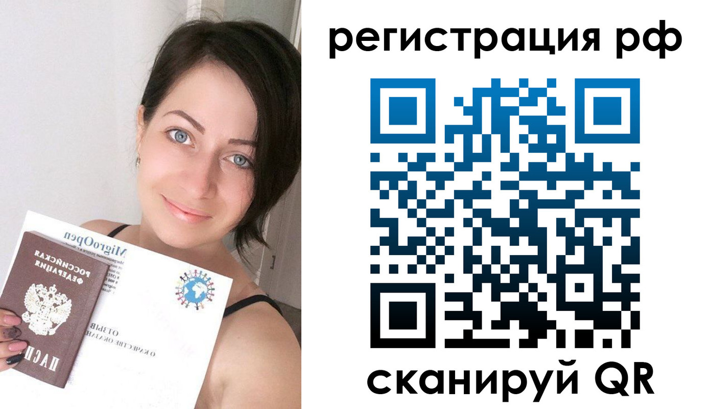 прописка регистрация в Жердевке