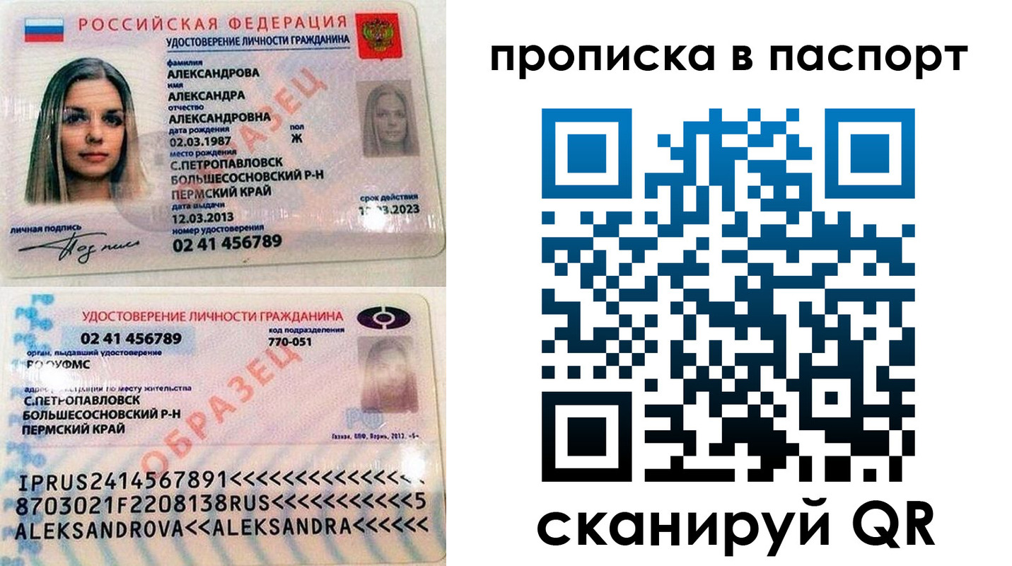 временная регистрация гарантия в Жердевке