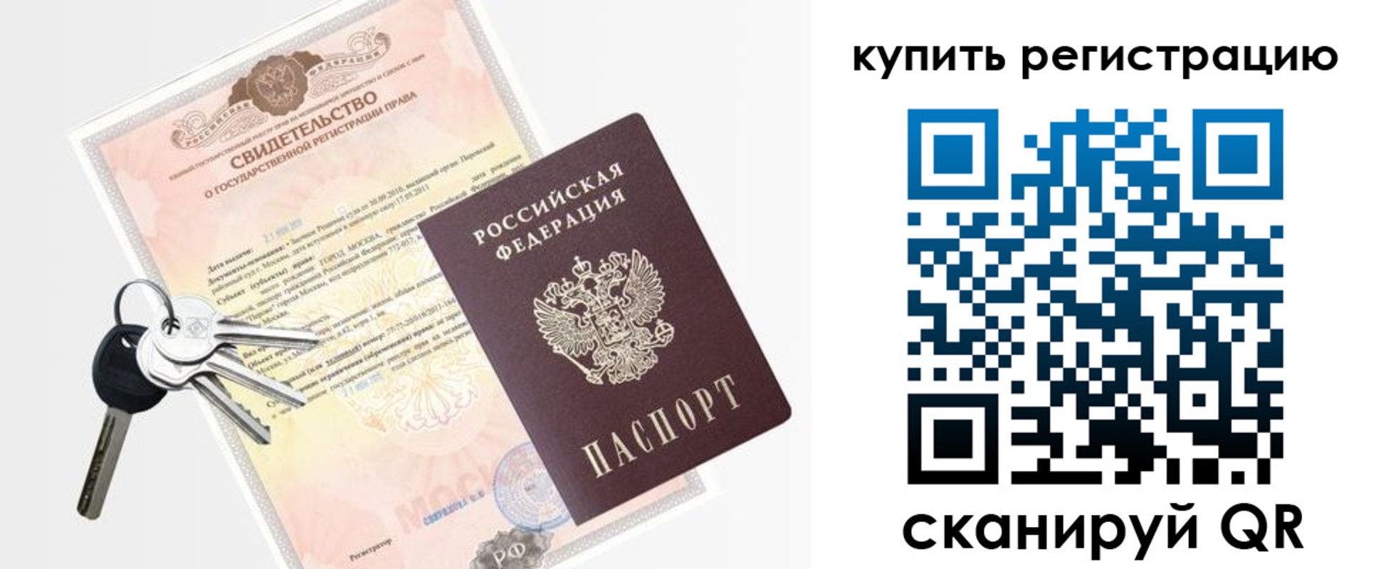 миграционный учет в Жердевке