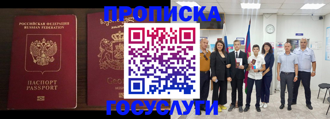прописка регистрация в Жердевке