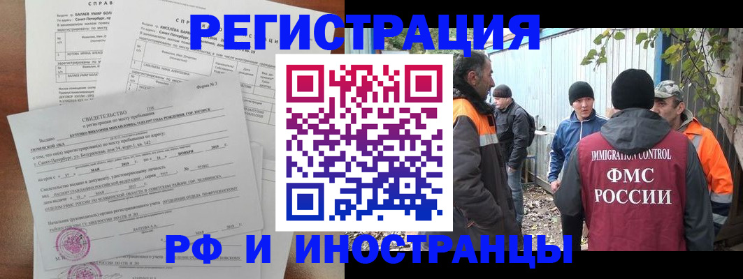 временная регистрация поиск в Жердевке