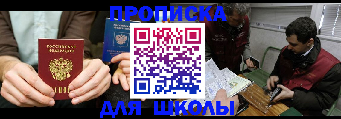 прописка 2025 в Жердевке