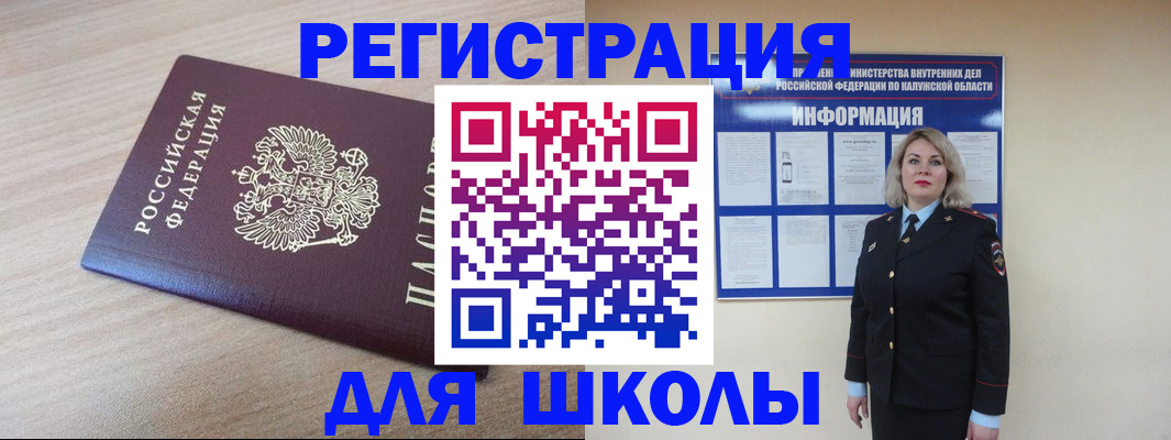 временная регистрация адрес в Жердевке