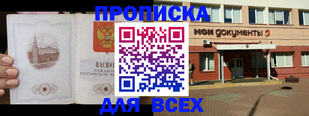 регистрация в Жердевке