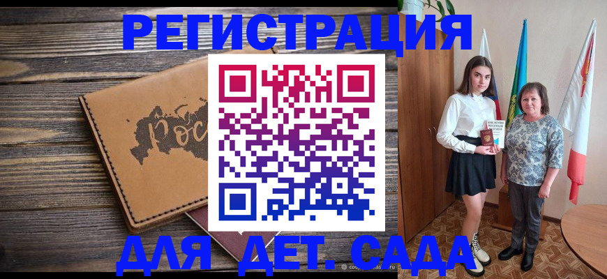 временная регистрация надежно в Жердевке
