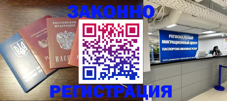 прописка для кредита в Жердевке