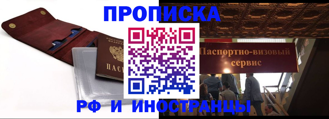 прописка для военкомата в Жердевке