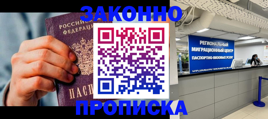 временная регистрация поиск в Жердевке