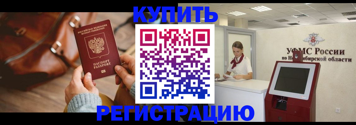 прописка иностранных граждан в Жердевке