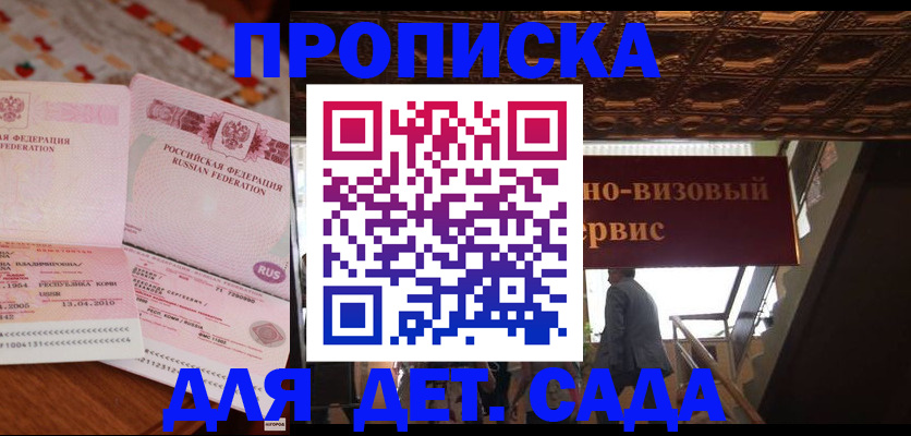 прописка поиск в Жердевке