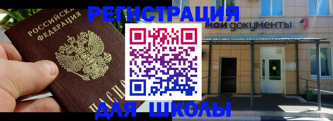 прописка в Жердевке