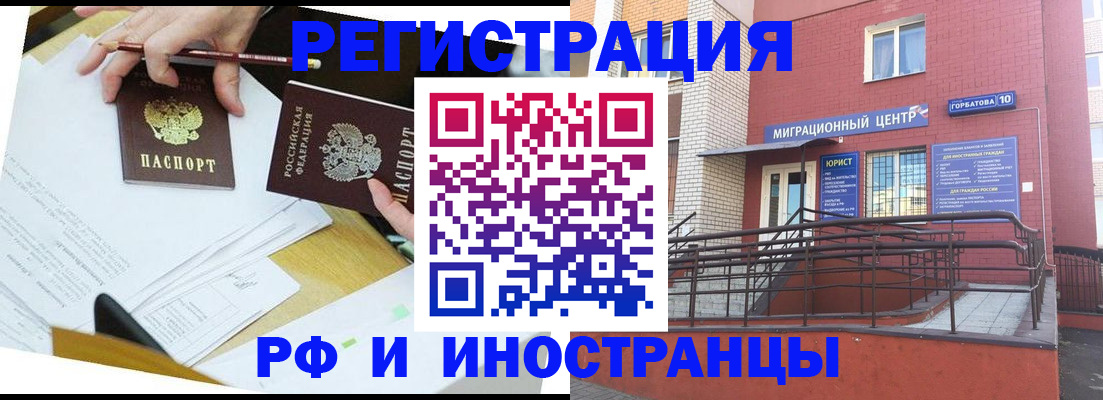 прописка ребенка в Жердевке