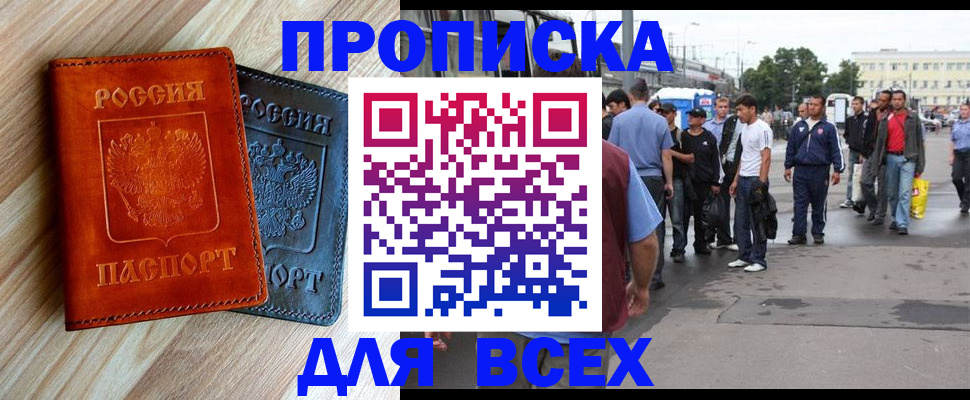 прописка паспорт в Жердевке